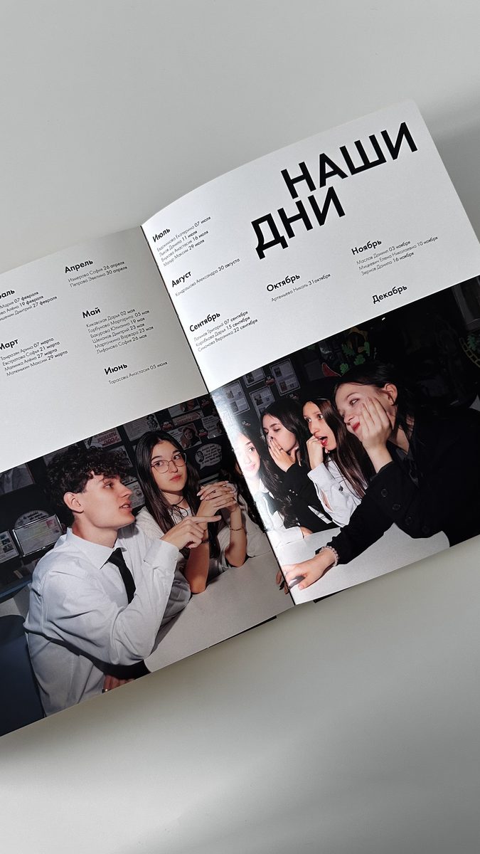 ECHO — разворот 05