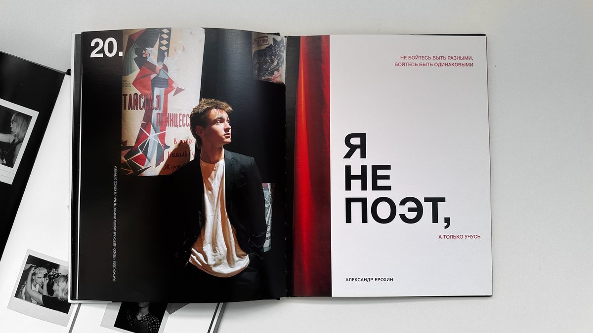 RED — разворот 05