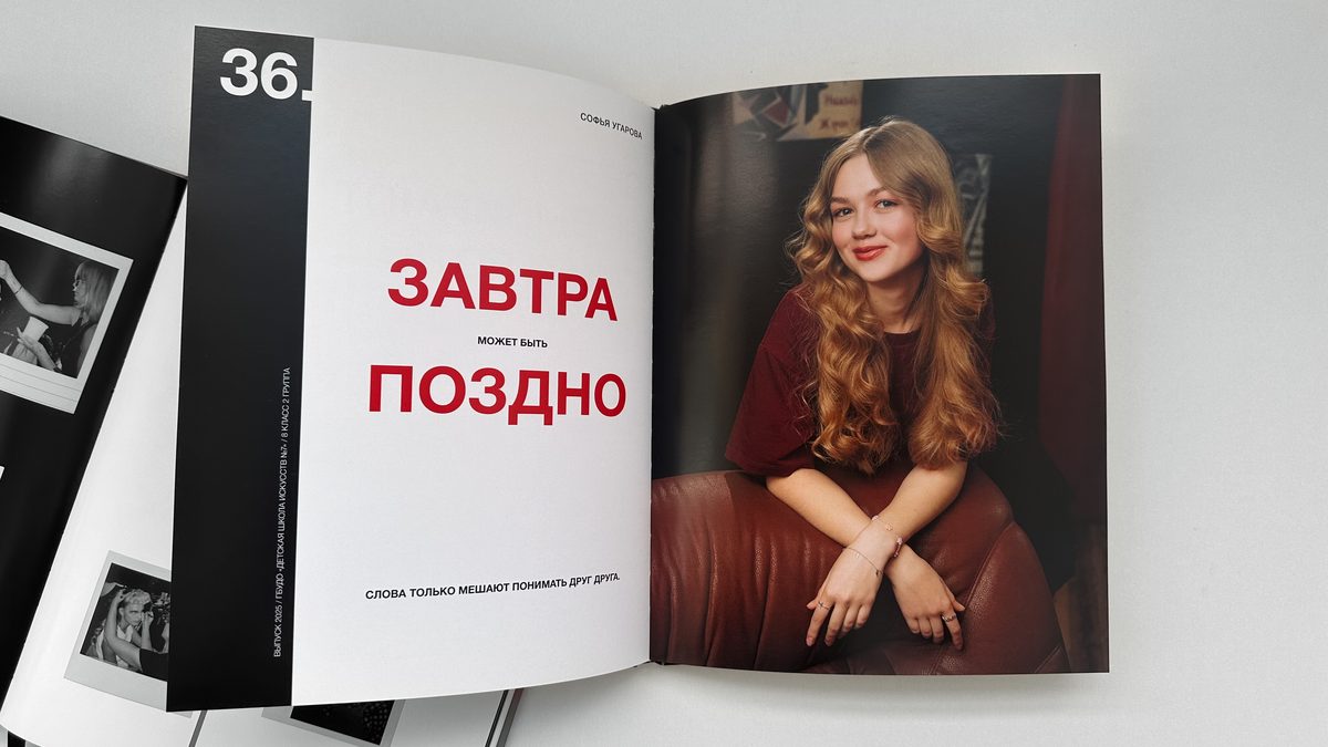 RED — разворот 08