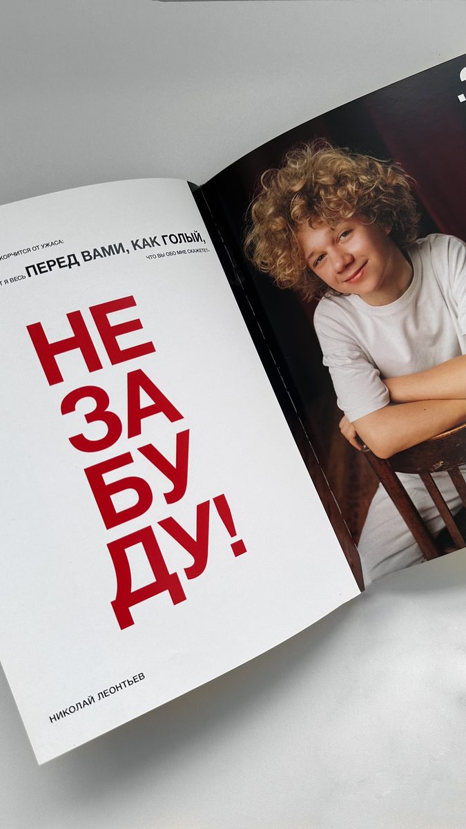 RED — разворот 01