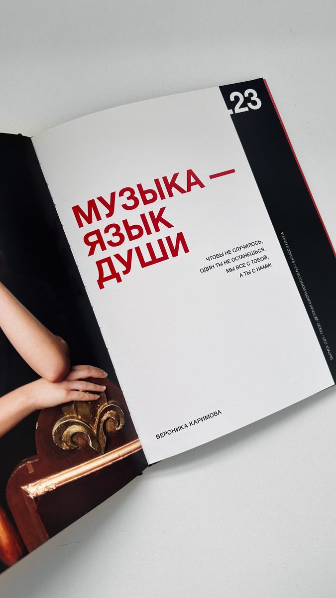 RED — разворот 04