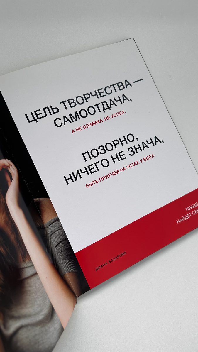 RED — разворот 07